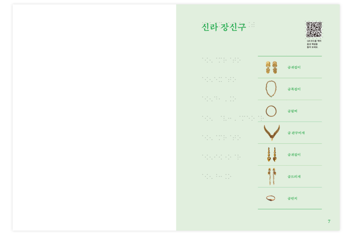 17484068901748406890140_%25EA%25B5%25AD%25EB%25A6%25BD%25EC%25A4%2591%25EC%2595%2599%25EB%25B0%2595%25EB%25AC%25BC%25EA%25B4%2580%2B2025%2B%25EA%25B5%25AD%25EB%25B3%25B4%25EC%2588%259C%25ED%259A%258C%25EC%25A0%2584%2Bsub4.png