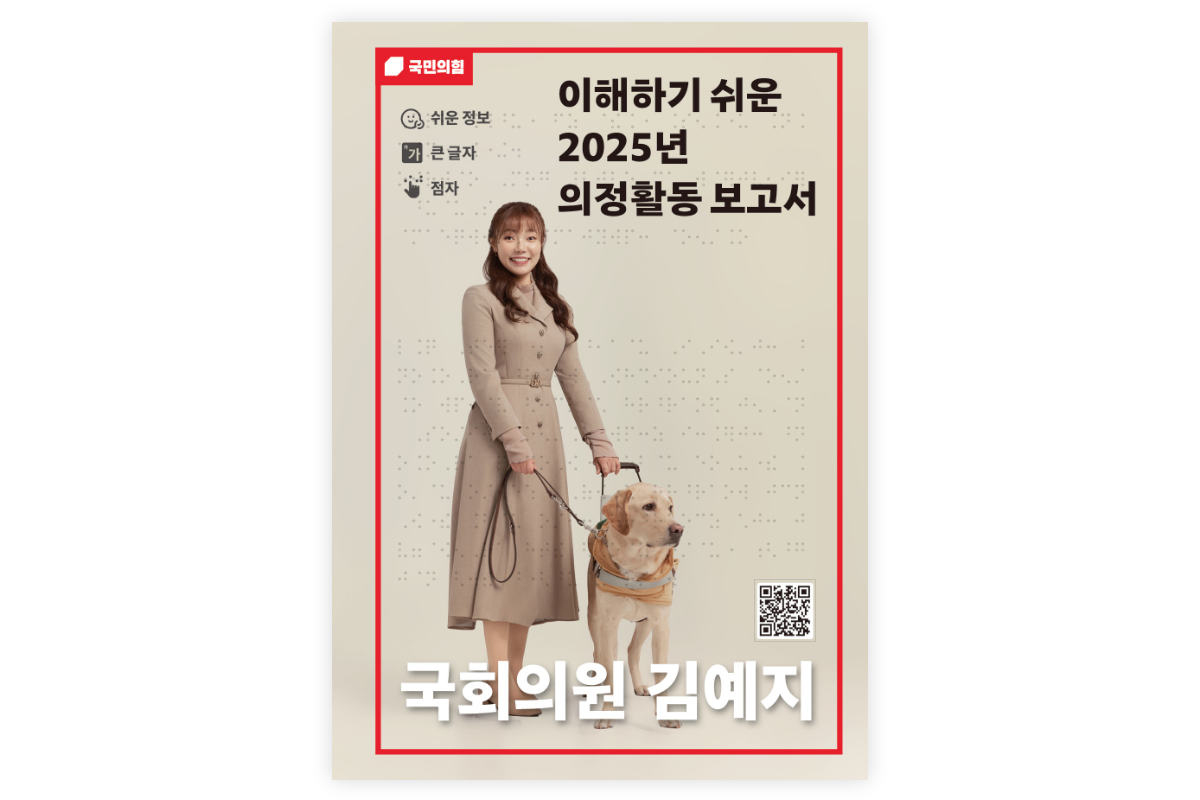 17683748011768374801522_%25EA%25B9%2580%25EC%2598%2588%25EC%25A7%2580%25EC%259D%2598%25EC%259B%2590%25EC%258B%25A4-%25EC%259D%2598%25EC%25A0%2595%25ED%2599%259C%25EB%258F%2599%25EB%25B3%25B4%25EA%25B3%25A0%25EC%2584%259Csub1.png 17683748011768374801522_%25EA%25B9%2580%25EC%2598%2588%25EC%25A7%2580%25EC%259D%2598%25EC%259B%2590%25EC%258B%25A4-%25EC%259D%2598%25EC%25A0%2595%25ED%2599%259C%25EB%258F%2599%25EB%25B3%25B4%25EA%25B3%25A0%25EC%2584%259Csub1.png