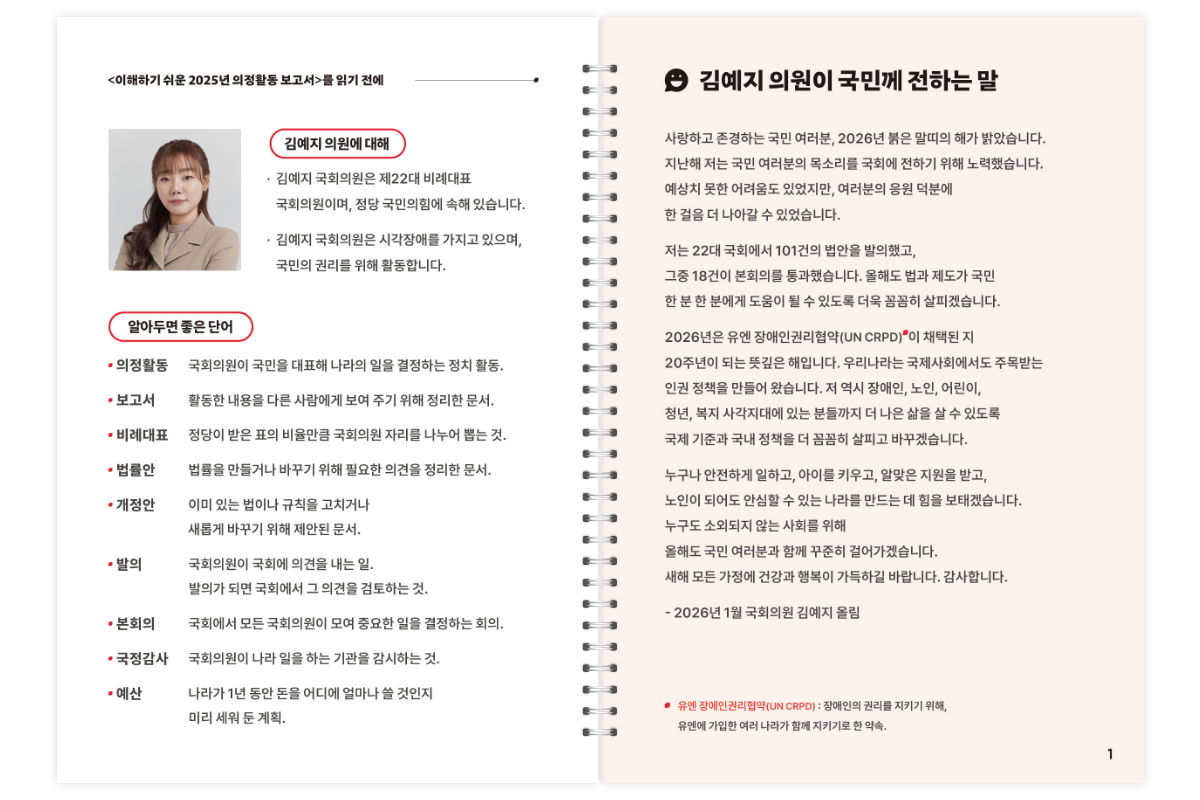 17683748091768374809841_%25EA%25B9%2580%25EC%2598%2588%25EC%25A7%2580%25EC%259D%2598%25EC%259B%2590%25EC%258B%25A4-%25EC%259D%2598%25EC%25A0%2595%25ED%2599%259C%25EB%258F%2599%25EB%25B3%25B4%25EA%25B3%25A0%25EC%2584%259Csub2.png 17683748091768374809841_%25EA%25B9%2580%25EC%2598%2588%25EC%25A7%2580%25EC%259D%2598%25EC%259B%2590%25EC%258B%25A4-%25EC%259D%2598%25EC%25A0%2595%25ED%2599%259C%25EB%258F%2599%25EB%25B3%25B4%25EA%25B3%25A0%25EC%2584%259Csub2.png