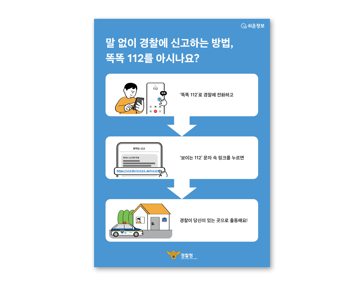 17500574161750057416956_%25EA%25B2%25BD%25EC%25B0%25B0%25EC%25B2%25AD_%25EA%25B2%25BD%25EC%25B0%25B0%25EC%258B%25A0%25EA%25B3%25A0%25EC%2595%2588%25EB%2582%25B4%25EC%2584%259C_%25EC%259B%25B9%25EC%259A%25A9_main.png