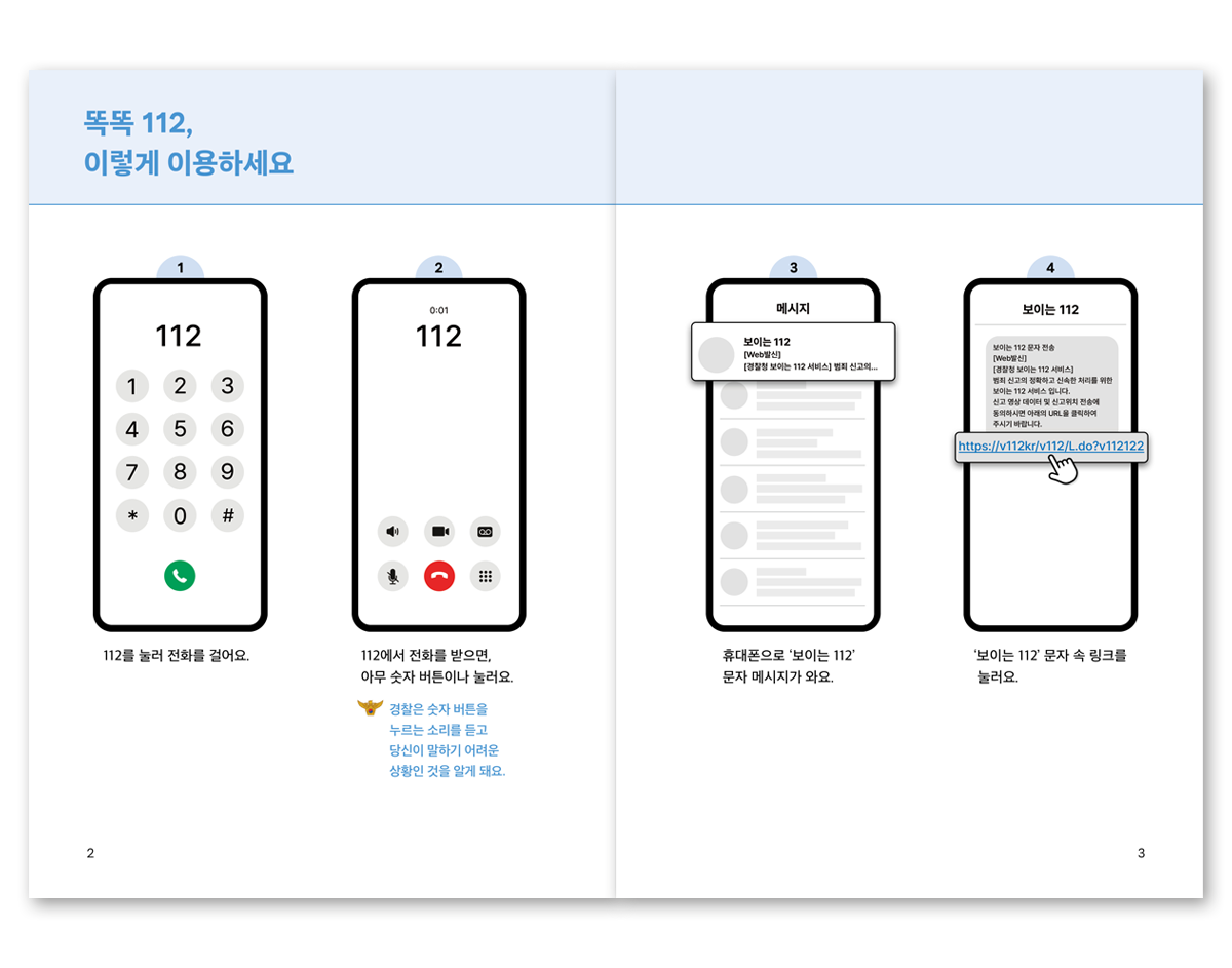17500574341750057434635_%25EA%25B2%25BD%25EC%25B0%25B0%25EC%25B2%25AD_%25EA%25B2%25BD%25EC%25B0%25B0%25EC%258B%25A0%25EA%25B3%25A0%25EC%2595%2588%25EB%2582%25B4%25EC%2584%259C_%25EC%259B%25B9%25EC%259A%25A9_sub1.png