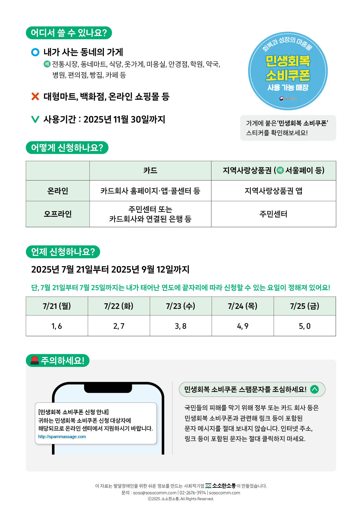 17531703061753170306658_%25EB%25AF%25BC%25EC%2583%259D%25ED%259A%258C%25EB%25B3%25B5%25EC%2586%258C%25EB%25B9%2584%25EC%25BF%25A0%25ED%258F%25B0_%25EC%2589%25AC%25EC%259A%25B4%25EC%25A0%2595%25EB%25B3%25B4_%25ED%258F%25AC%25EC%258A%25A4%25ED%2584%25B02.jpg