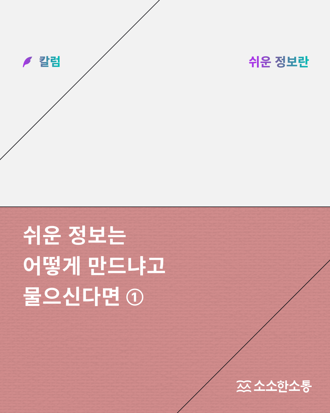17539450431753945043813_5%25EC%259B%2594%2B%25EC%25B9%25BC%25EB%259F%25BC%2B2.png