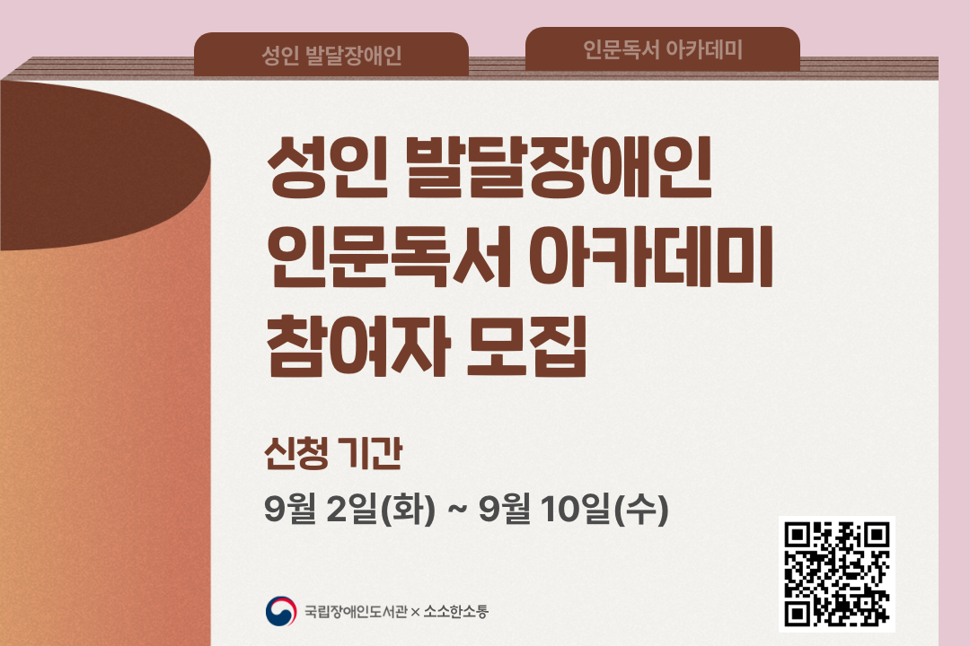17567929751756792975903_%25EC%259D%25B8%25EB%25AC%25B8%25EB%258F%2585%25EC%2584%259C%25EC%2595%2584%25EC%25B9%25B4%25EB%258D%25B0%25EB%25AF%25B8_%25ED%2591%259C%25EC%25A7%2580_%25EA%25B0%2580%25EB%25A1%259C%25ED%2598%2595.png