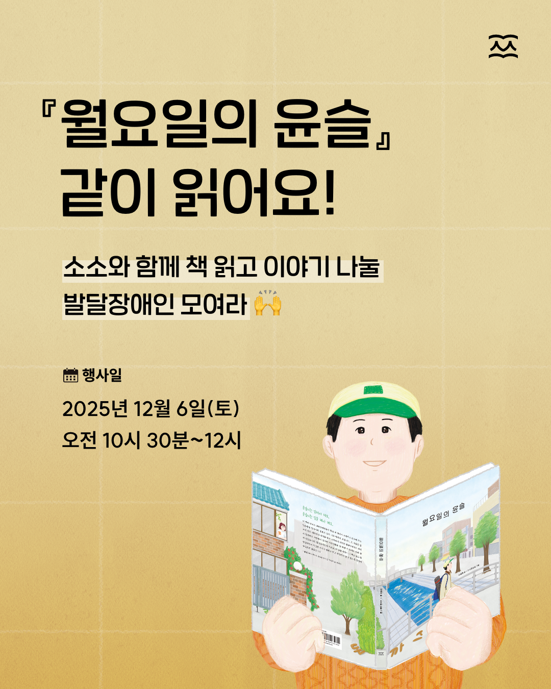 17630224361763022436914_%25EC%259B%2594%25EC%259C%25A4%25EB%258B%25B9%25EC%2582%25AC%25EC%259E%2590%25EB%25AA%25A8%25EC%259E%2584-main.png 17630224361763022436914_%25EC%259B%2594%25EC%259C%25A4%25EB%258B%25B9%25EC%2582%25AC%25EC%259E%2590%25EB%25AA%25A8%25EC%259E%2584-main.png