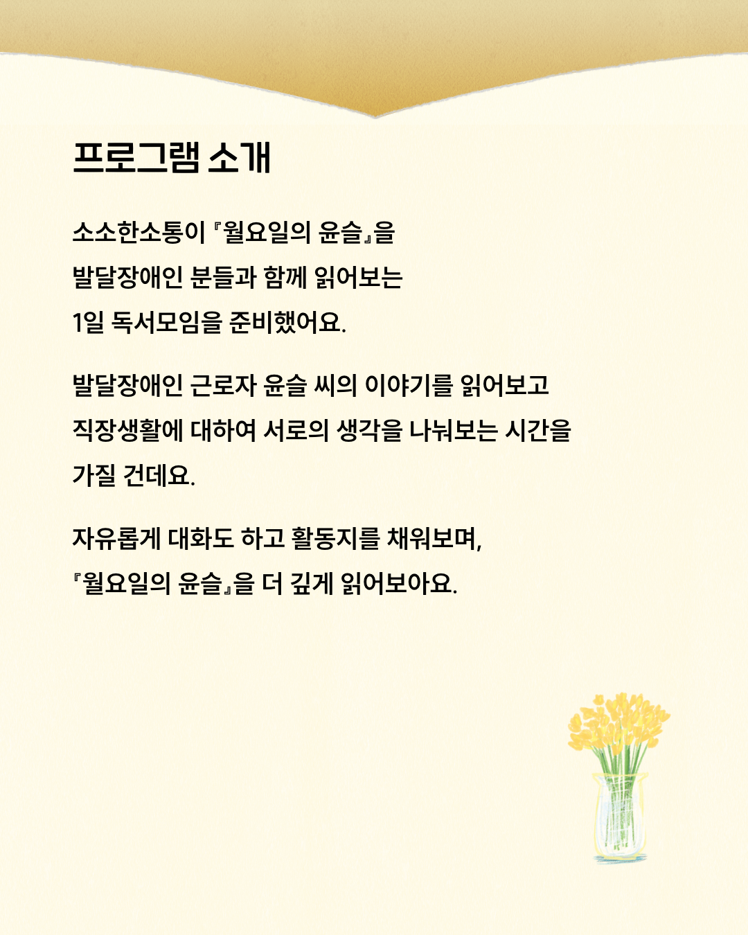 17630224521763022452328_%25EC%259B%2594%25EC%259C%25A4%25EB%258B%25B9%25EC%2582%25AC%25EC%259E%2590%25EB%25AA%25A8%25EC%259E%2584-sub%2B1.png 17630224521763022452328_%25EC%259B%2594%25EC%259C%25A4%25EB%258B%25B9%25EC%2582%25AC%25EC%259E%2590%25EB%25AA%25A8%25EC%259E%2584-sub%2B1.png