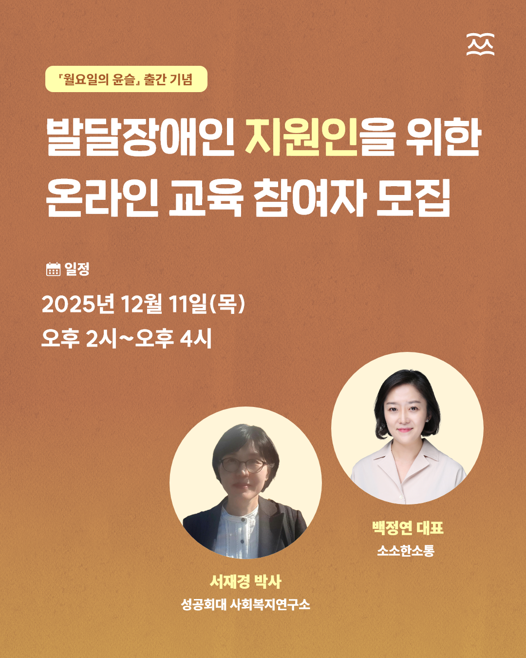 17630235371763023537544_%25EC%259B%2594%25EC%259C%25A4%25EC%2598%25A8%25EB%259D%25BC%25EC%259D%25B8%25EA%25B5%2590%25EC%259C%25A1-main.png 17630235371763023537544_%25EC%259B%2594%25EC%259C%25A4%25EC%2598%25A8%25EB%259D%25BC%25EC%259D%25B8%25EA%25B5%2590%25EC%259C%25A1-main.png