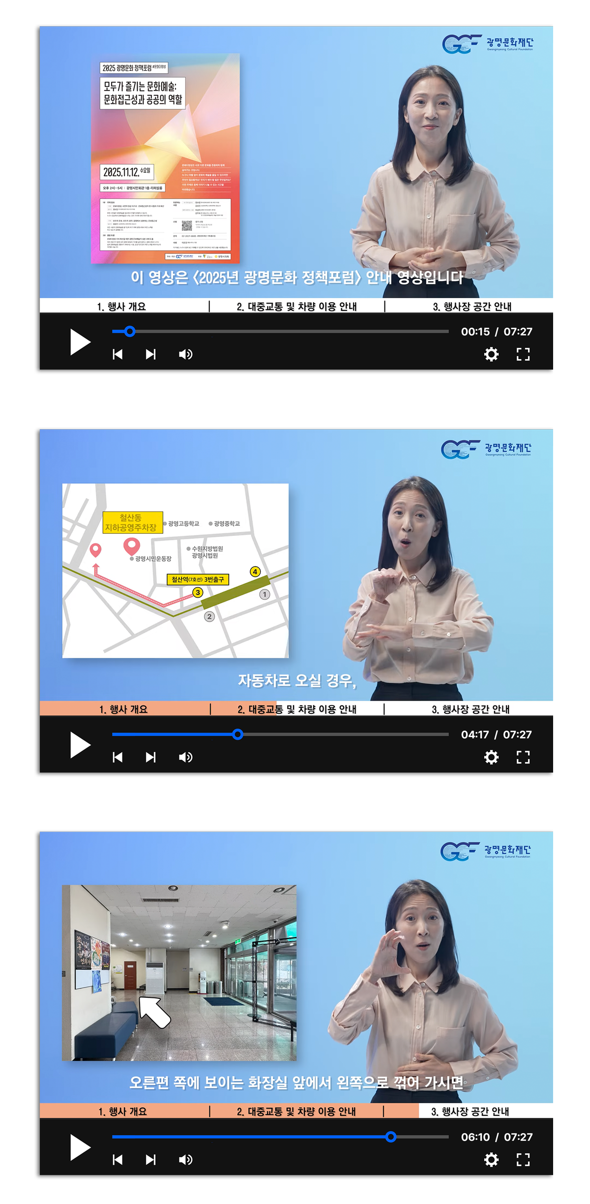 17642227661764222766933_%25EA%25B4%2591%25EB%25AA%2585%25EB%25AC%25B8%25ED%2599%2594%25EC%259E%25AC%25EB%258B%25A8_%25EC%25A0%2595%25EC%25B1%2585%25ED%258F%25AC%25EB%259F%25BC%2B%25ED%258F%25AC%25EC%258A%25A4%25ED%2584%25B0_sub2.png 17642227661764222766933_%25EA%25B4%2591%25EB%25AA%2585%25EB%25AC%25B8%25ED%2599%2594%25EC%259E%25AC%25EB%258B%25A8_%25EC%25A0%2595%25EC%25B1%2585%25ED%258F%25AC%25EB%259F%25BC%2B%25ED%258F%25AC%25EC%258A%25A4%25ED%2584%25B0_sub2.png