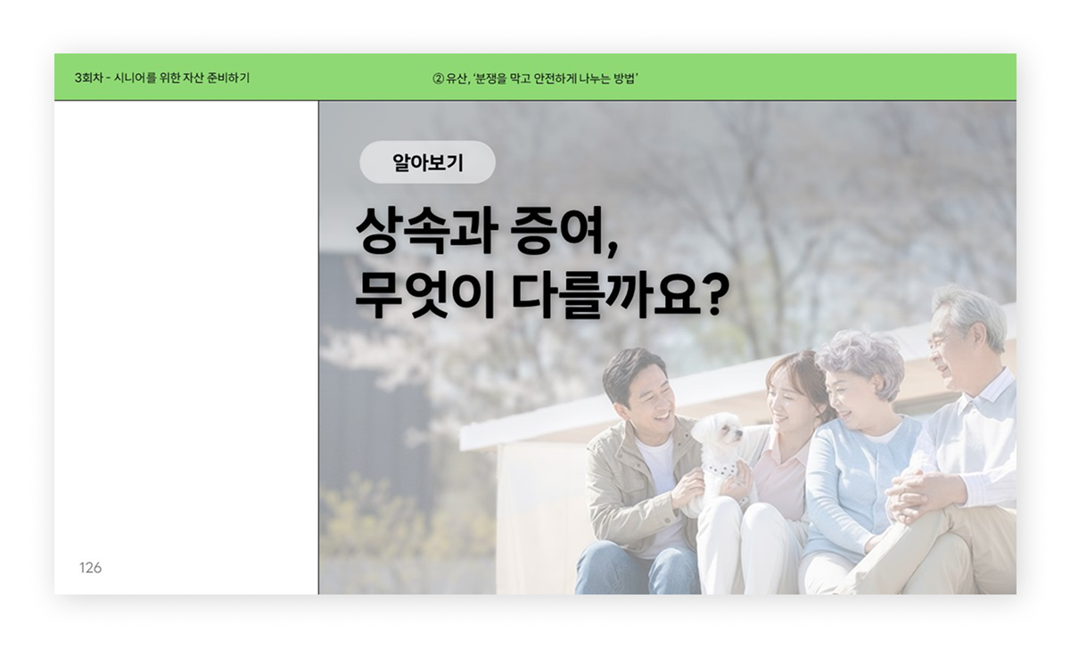 17761302791776130279513_%25ED%2595%259C%25EA%25B5%25AD%25EC%2598%2588%25ED%2583%2581%25EA%25B2%25B0%25EC%25A0%259C%25EC%259B%2590_%25EC%258B%259C%25EB%258B%2588%25EC%2596%25B4%25EB%258C%2580%25EC%2583%2581%25EA%25B8%2588%25EC%259C%25B5%25EA%25B5%2590%25EC%259C%25A1%25EC%259E%2590%25EB%25A3%258C_Sub4.png 17761302791776130279513_%25ED%2595%259C%25EA%25B5%25AD%25EC%2598%2588%25ED%2583%2581%25EA%25B2%25B0%25EC%25A0%259C%25EC%259B%2590_%25EC%258B%259C%25EB%258B%2588%25EC%2596%25B4%25EB%258C%2580%25EC%2583%2581%25EA%25B8%2588%25EC%259C%25B5%25EA%25B5%2590%25EC%259C%25A1%25EC%259E%2590%25EB%25A3%258C_Sub4.png