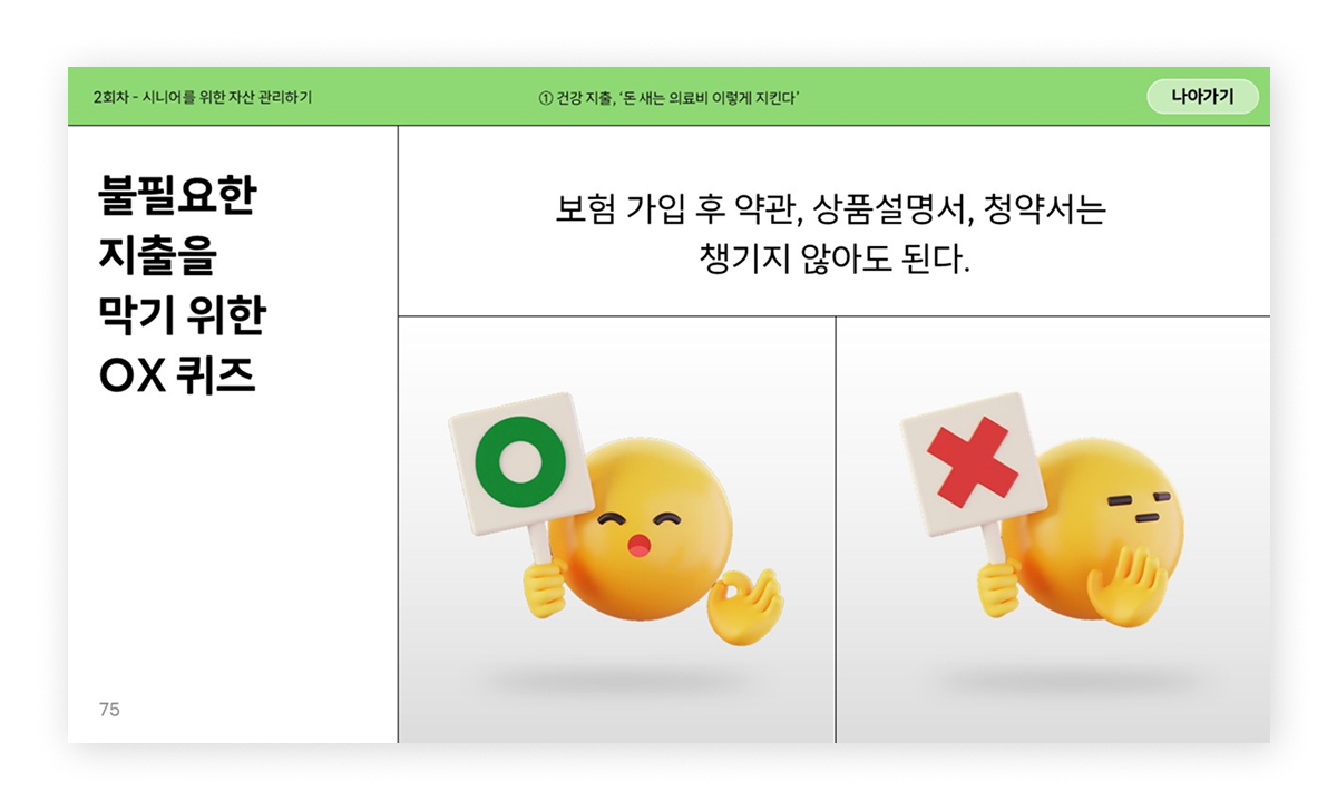 17761302881776130288809_%25ED%2595%259C%25EA%25B5%25AD%25EC%2598%2588%25ED%2583%2581%25EA%25B2%25B0%25EC%25A0%259C%25EC%259B%2590_%25EC%258B%259C%25EB%258B%2588%25EC%2596%25B4%25EB%258C%2580%25EC%2583%2581%25EA%25B8%2588%25EC%259C%25B5%25EA%25B5%2590%25EC%259C%25A1%25EC%259E%2590%25EB%25A3%258C_Sub5.png 17761302881776130288809_%25ED%2595%259C%25EA%25B5%25AD%25EC%2598%2588%25ED%2583%2581%25EA%25B2%25B0%25EC%25A0%259C%25EC%259B%2590_%25EC%258B%259C%25EB%258B%2588%25EC%2596%25B4%25EB%258C%2580%25EC%2583%2581%25EA%25B8%2588%25EC%259C%25B5%25EA%25B5%2590%25EC%259C%25A1%25EC%259E%2590%25EB%25A3%258C_Sub5.png