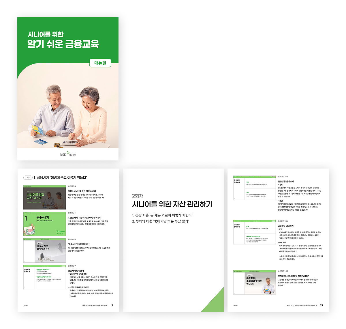 17761302971776130297012_%25ED%2595%259C%25EA%25B5%25AD%25EC%2598%2588%25ED%2583%2581%25EA%25B2%25B0%25EC%25A0%259C%25EC%259B%2590_%25EC%258B%259C%25EB%258B%2588%25EC%2596%25B4%25EB%258C%2580%25EC%2583%2581%25EA%25B8%2588%25EC%259C%25B5%25EA%25B5%2590%25EC%259C%25A1%25EC%259E%2590%25EB%25A3%258C_Sub6.png 17761302971776130297012_%25ED%2595%259C%25EA%25B5%25AD%25EC%2598%2588%25ED%2583%2581%25EA%25B2%25B0%25EC%25A0%259C%25EC%259B%2590_%25EC%258B%259C%25EB%258B%2588%25EC%2596%25B4%25EB%258C%2580%25EC%2583%2581%25EA%25B8%2588%25EC%259C%25B5%25EA%25B5%2590%25EC%259C%25A1%25EC%259E%2590%25EB%25A3%258C_Sub6.png