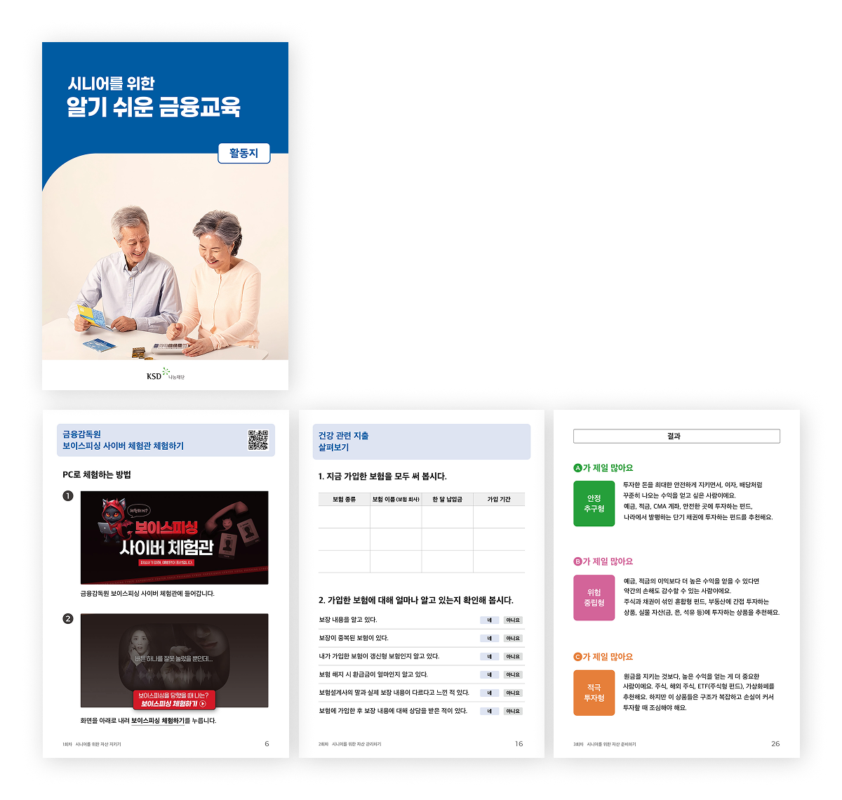 17761303071776130307217_%25ED%2595%259C%25EA%25B5%25AD%25EC%2598%2588%25ED%2583%2581%25EA%25B2%25B0%25EC%25A0%259C%25EC%259B%2590_%25EC%258B%259C%25EB%258B%2588%25EC%2596%25B4%25EB%258C%2580%25EC%2583%2581%25EA%25B8%2588%25EC%259C%25B5%25EA%25B5%2590%25EC%259C%25A1%25EC%259E%2590%25EB%25A3%258C_Sub7.png 17761303071776130307217_%25ED%2595%259C%25EA%25B5%25AD%25EC%2598%2588%25ED%2583%2581%25EA%25B2%25B0%25EC%25A0%259C%25EC%259B%2590_%25EC%258B%259C%25EB%258B%2588%25EC%2596%25B4%25EB%258C%2580%25EC%2583%2581%25EA%25B8%2588%25EC%259C%25B5%25EA%25B5%2590%25EC%259C%25A1%25EC%259E%2590%25EB%25A3%258C_Sub7.png