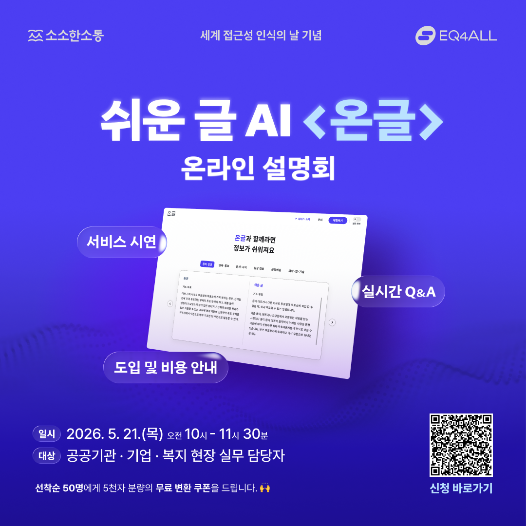 17781314031778131403589_%25EC%2598%25A8%25EA%25B8%2580-%25EC%2586%258C%25EC%2586%258C-02.png